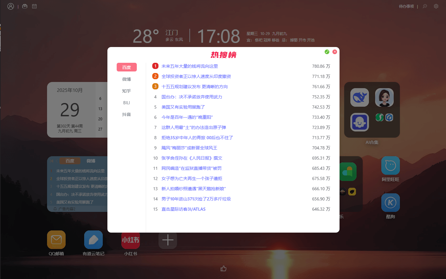 We2Tab 截图 4